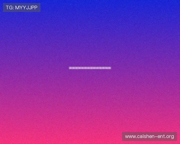 澳门博彩娱乐玩家必看：实用技巧与风险控制策略提升您的赢率