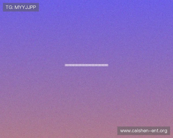 澳门巴黎人登录指南详细解析，帮助新手快速注册顺利进入游戏世界