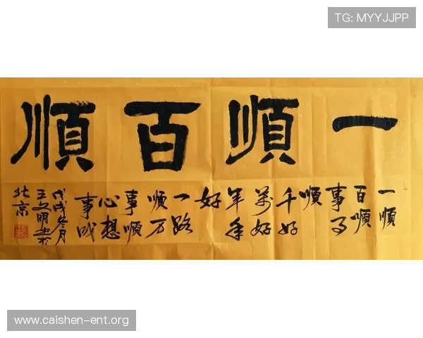 澳门御匾名汇：澳门御匾名汇的收藏价值与学术研究的重要意义