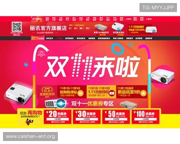 英皇官方旗舰店促销活动不断，助力玩家以优惠价格获取心仪周边