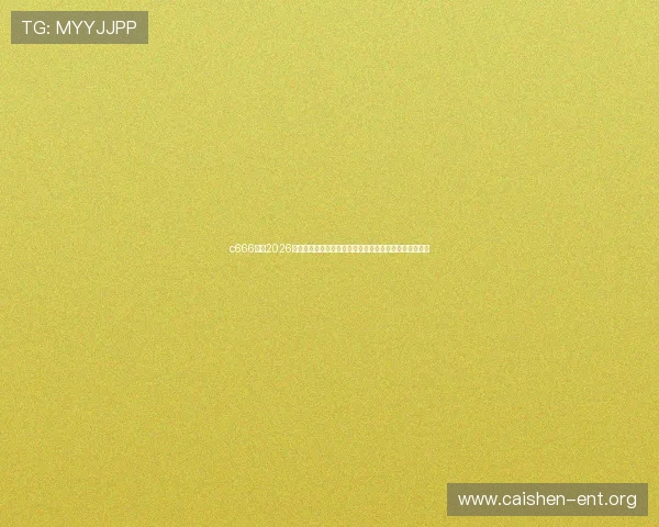 c666体育2026世界杯比赛直播时间表与观赛指南帮助您不错过每场精彩 c666体育2026世界杯比赛直播时间表与观赛指南帮助您不错过每场精彩