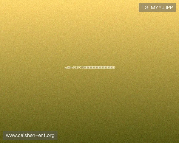yy体育m6:2026年世界杯赛前分析:各大热门球队战术特点详解 yy体育m6:2026年世界杯赛前分析:各大热门球队战术特点详解